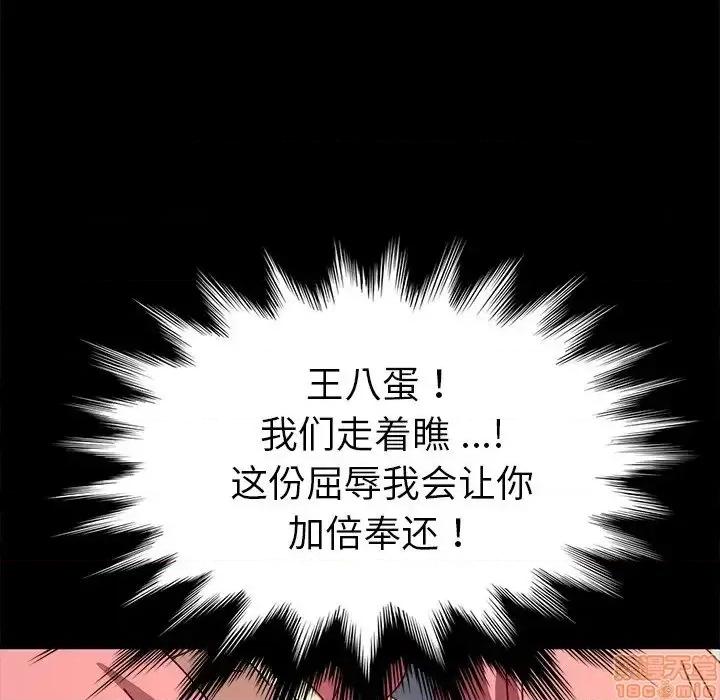 危机四伏的家庭生活 乖乖上钩 44 第110页
