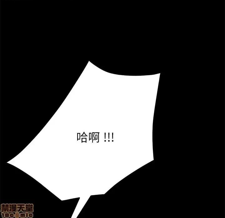 危机四伏的家庭生活 乖乖上钩 44 第113页