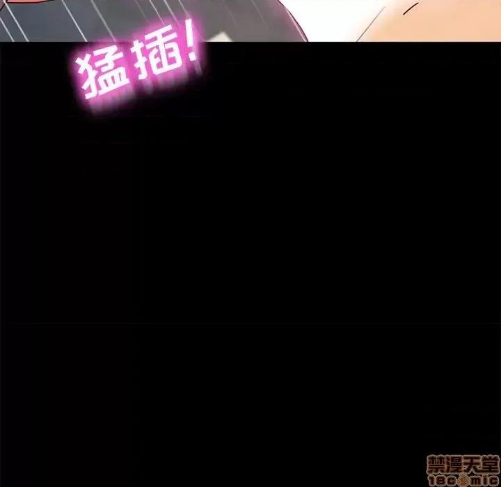 危机四伏的家庭生活 乖乖上钩 44 第115页