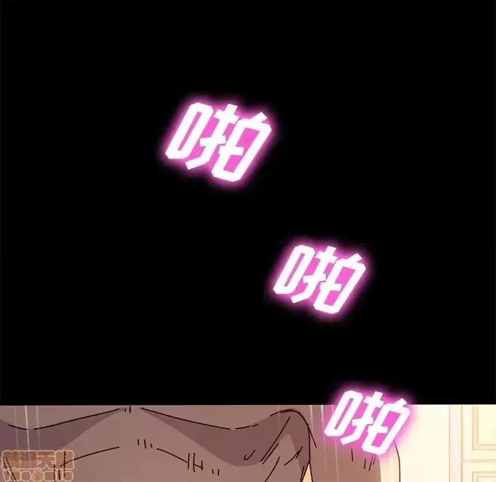 危机四伏的家庭生活 乖乖上钩 44 第116页