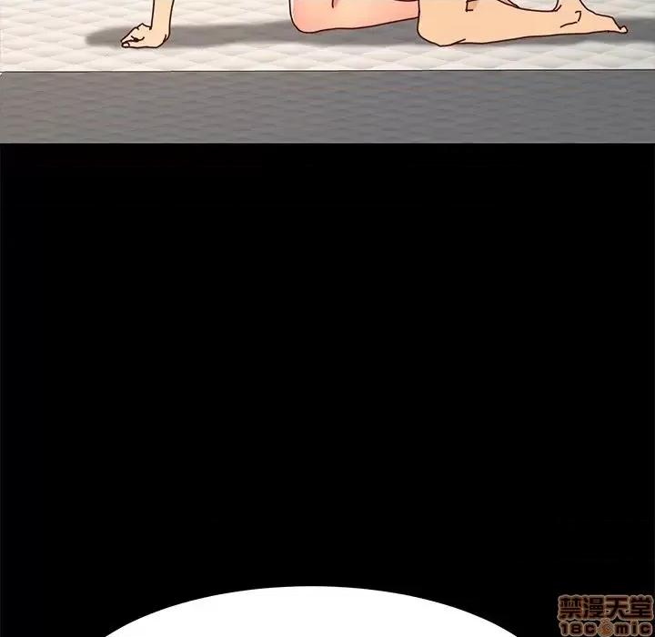 危机四伏的家庭生活 乖乖上钩 44 第123页