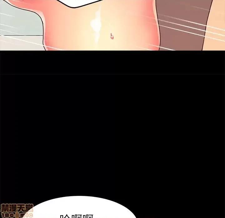 危机四伏的家庭生活 乖乖上钩 44 第125页