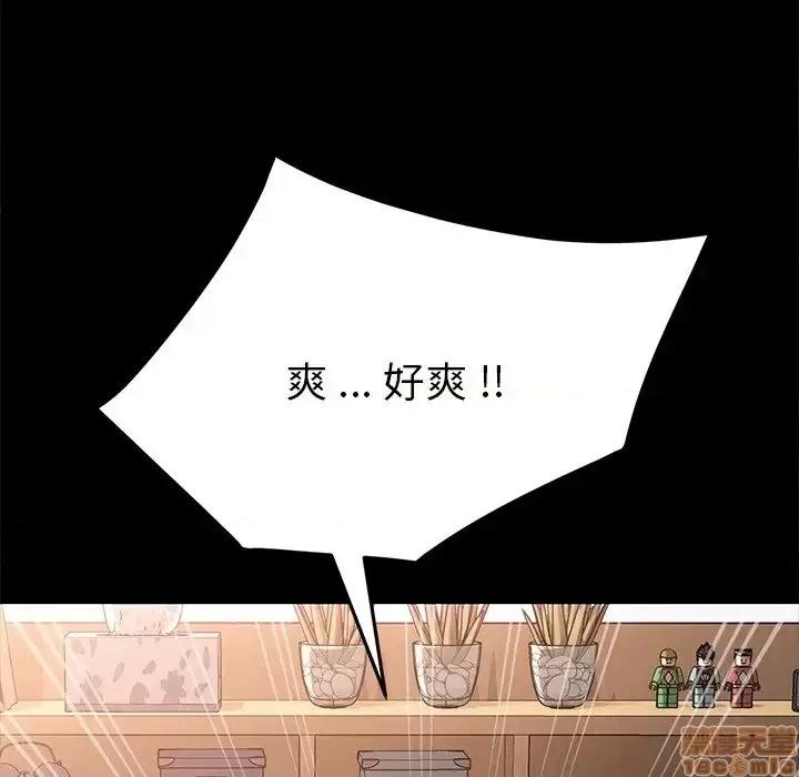 危机四伏的家庭生活 乖乖上钩 44 第130页