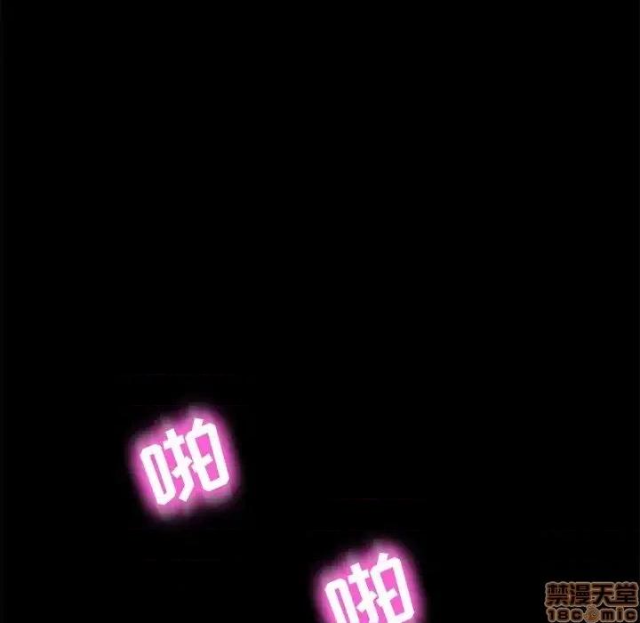 危机四伏的家庭生活 乖乖上钩 44 第135页