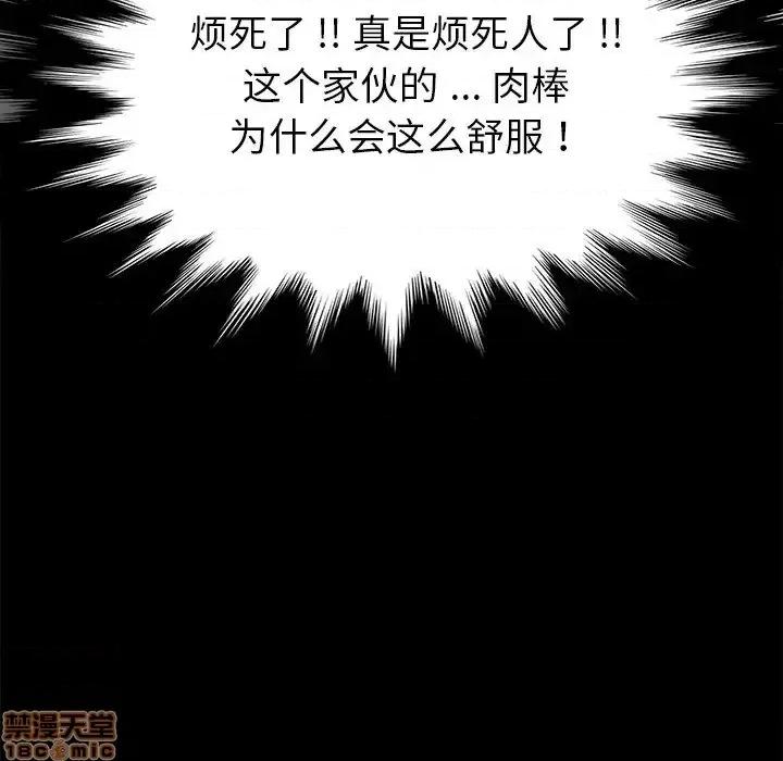 危机四伏的家庭生活 乖乖上钩 44 第139页