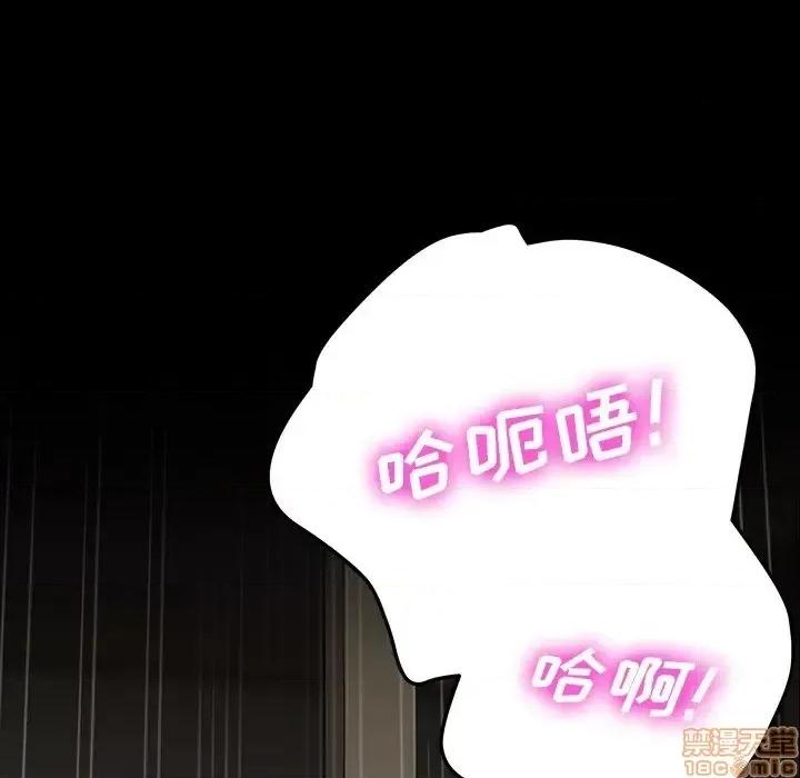 危机四伏的家庭生活 乖乖上钩 44 第151页