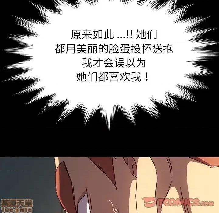 危机四伏的家庭生活 乖乖上钩 44 第156页