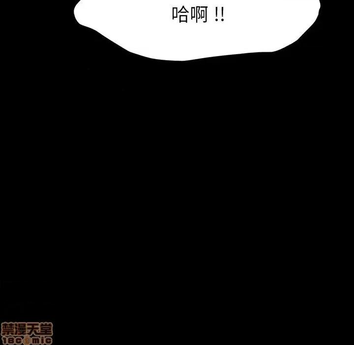 危机四伏的家庭生活 乖乖上钩 44 第161页