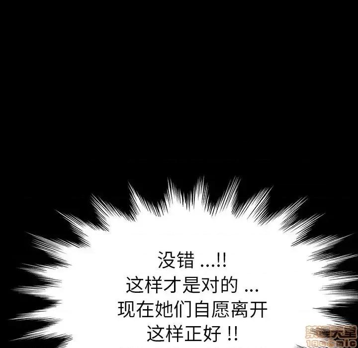 危机四伏的家庭生活 乖乖上钩 44 第162页