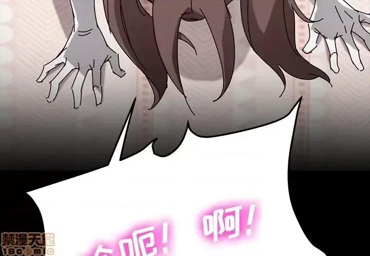 危机四伏的家庭生活 乖乖上钩 45 第4页