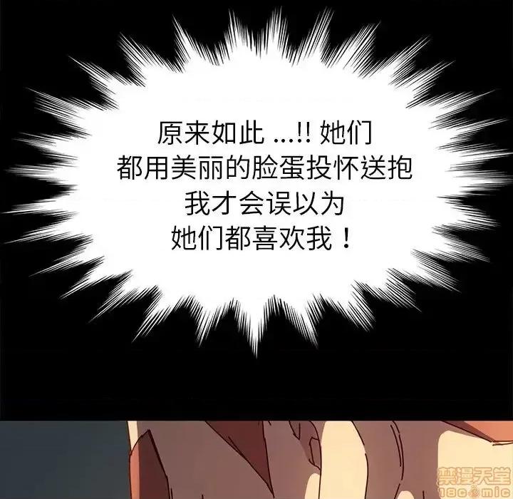 危机四伏的家庭生活 乖乖上钩 45 第13页
