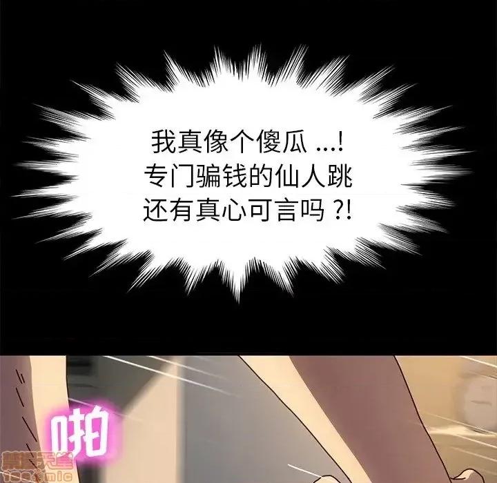 危机四伏的家庭生活 乖乖上钩 45 第16页