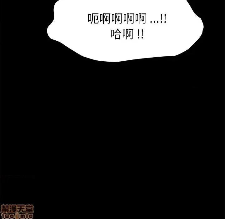 危机四伏的家庭生活 乖乖上钩 45 第18页