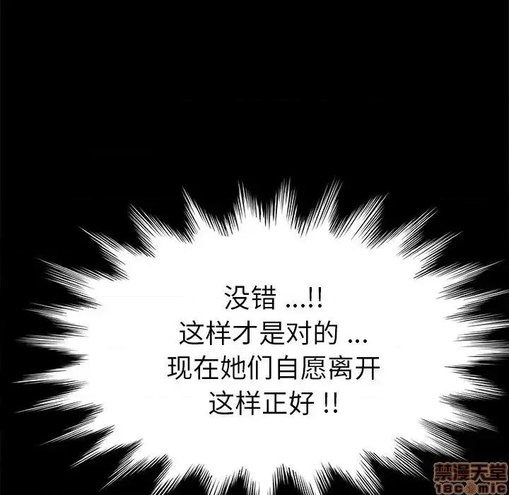 危机四伏的家庭生活 乖乖上钩 45 第19页