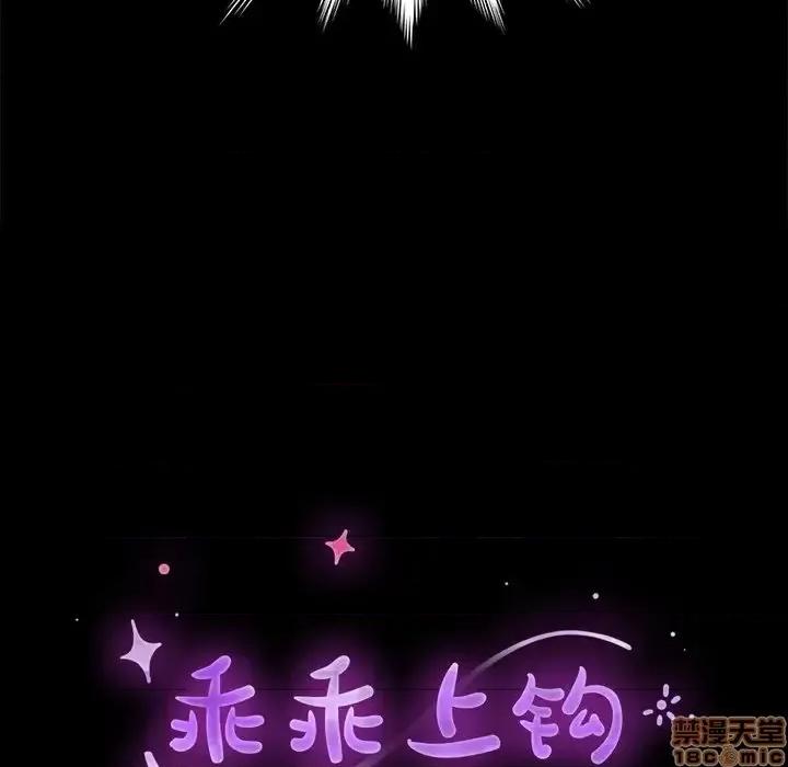 危机四伏的家庭生活 乖乖上钩 45 第20页