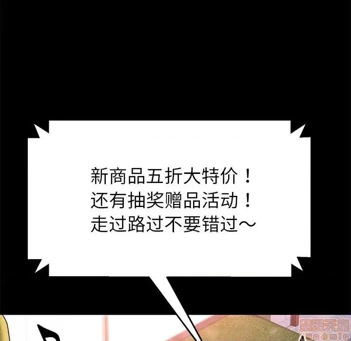 危机四伏的家庭生活 乖乖上钩 45 第27页