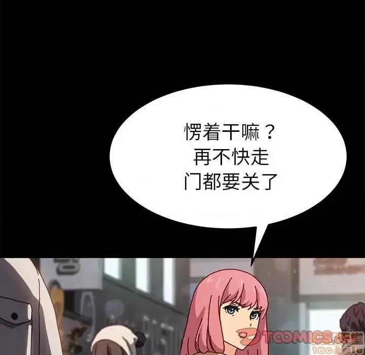 危机四伏的家庭生活 乖乖上钩 45 第30页