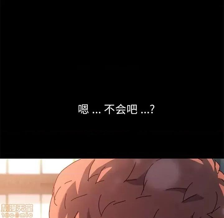 危机四伏的家庭生活 乖乖上钩 45 第34页