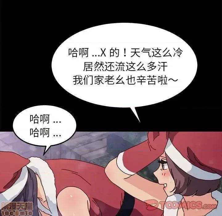 危机四伏的家庭生活 乖乖上钩 45 第39页