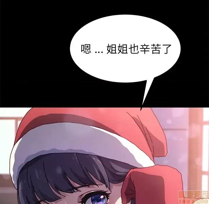 危机四伏的家庭生活 乖乖上钩 45 第41页
