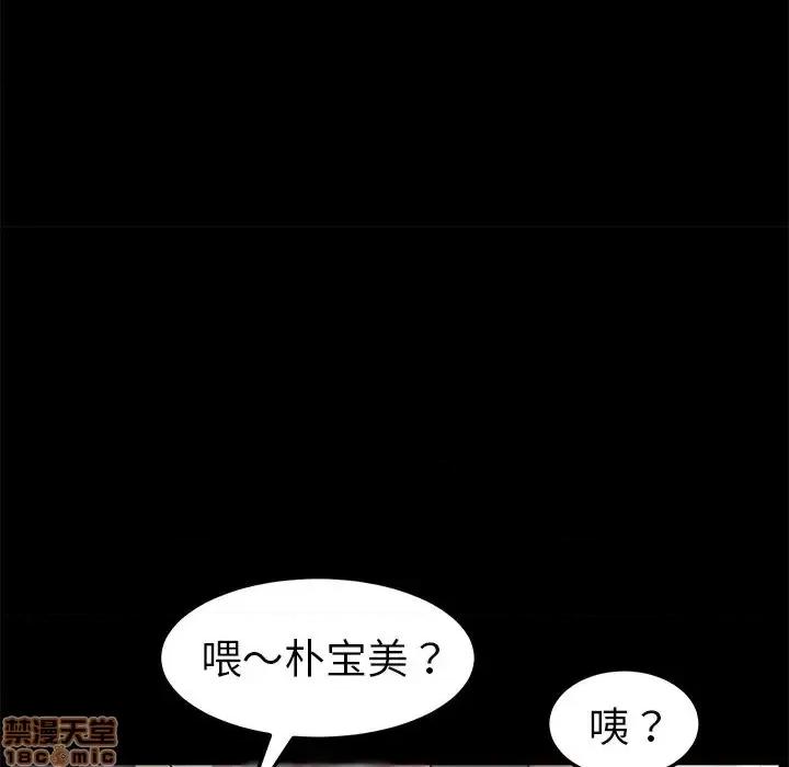 危机四伏的家庭生活 乖乖上钩 45 第43页