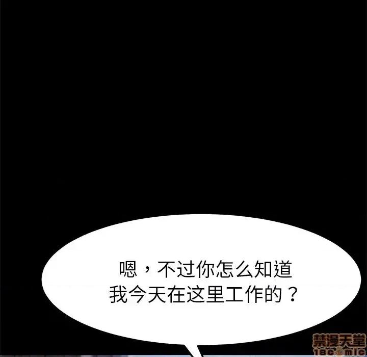危机四伏的家庭生活 乖乖上钩 45 第47页