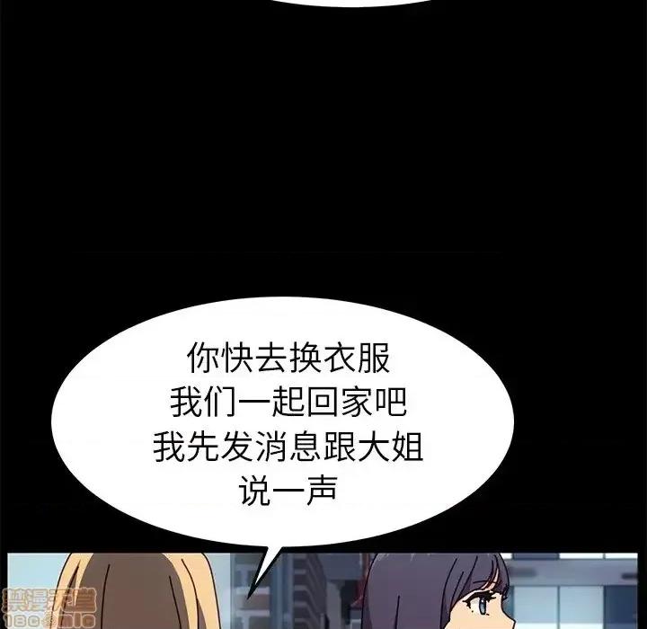 危机四伏的家庭生活 乖乖上钩 45 第49页