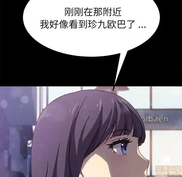 危机四伏的家庭生活 乖乖上钩 45 第53页