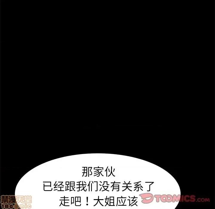 危机四伏的家庭生活 乖乖上钩 45 第57页