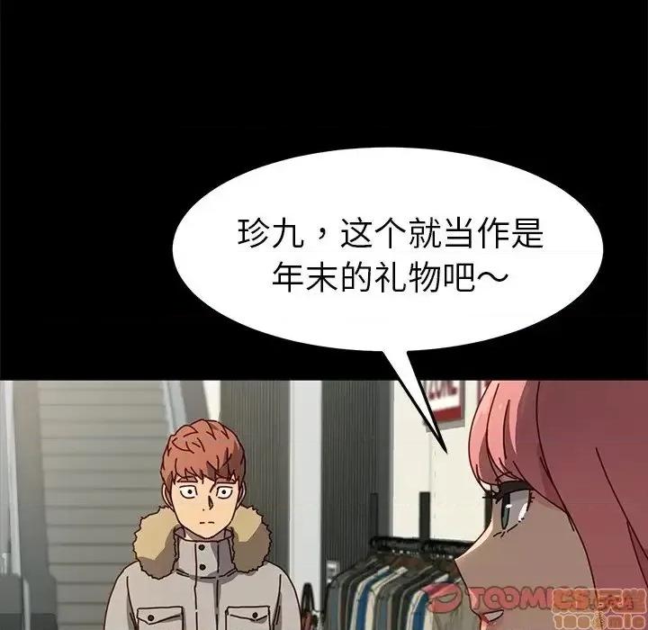 危机四伏的家庭生活 乖乖上钩 45 第66页