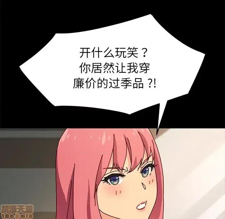 危机四伏的家庭生活 乖乖上钩 45 第70页