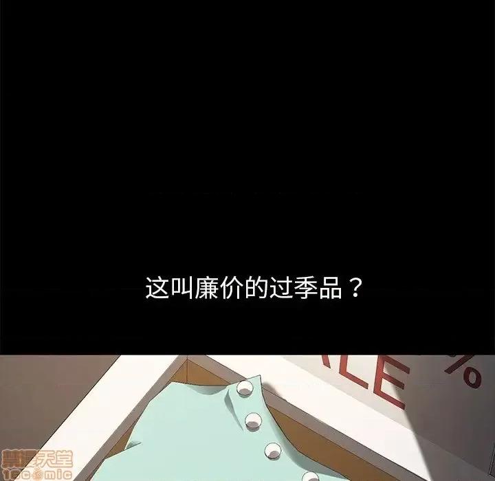 危机四伏的家庭生活 乖乖上钩 45 第72页