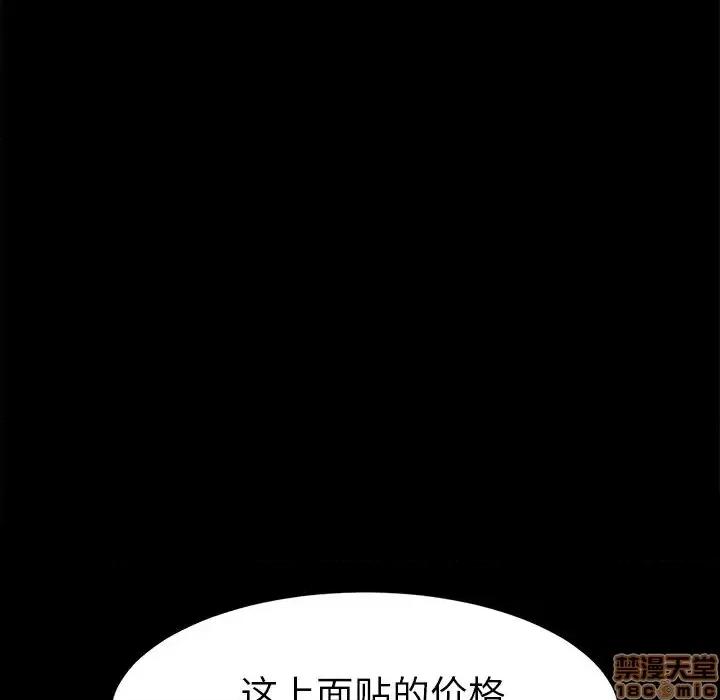 危机四伏的家庭生活 乖乖上钩 45 第76页