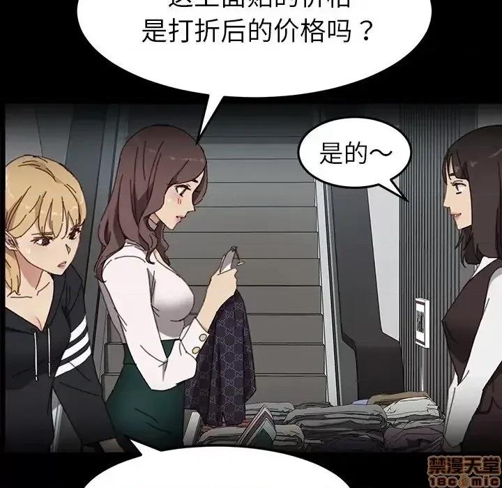 危机四伏的家庭生活 乖乖上钩 45 第77页