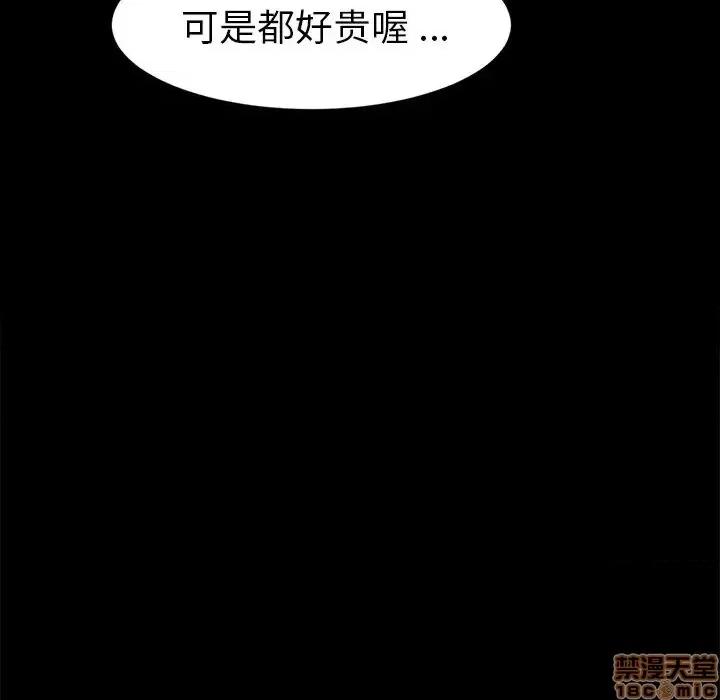 危机四伏的家庭生活 乖乖上钩 45 第78页