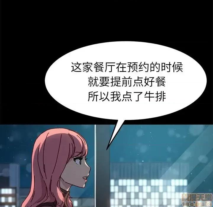 危机四伏的家庭生活 乖乖上钩 45 第86页