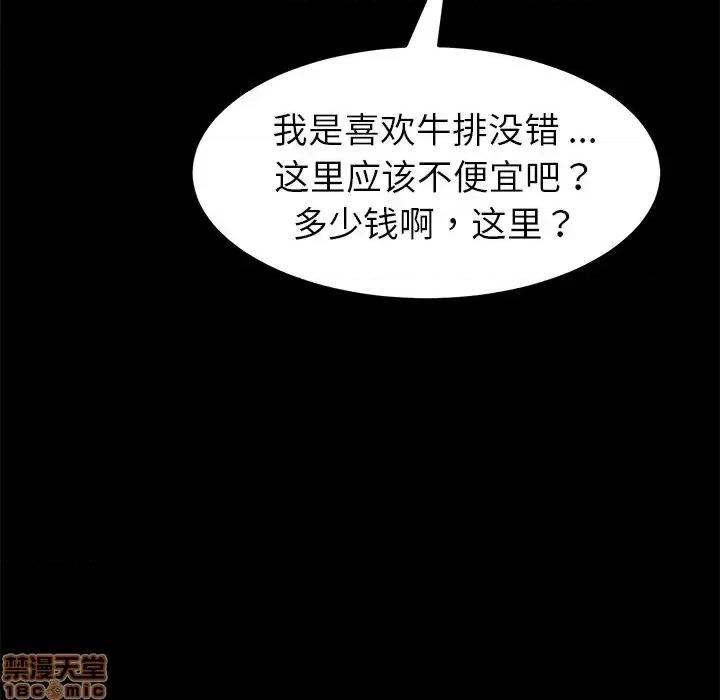 危机四伏的家庭生活 乖乖上钩 45 第89页