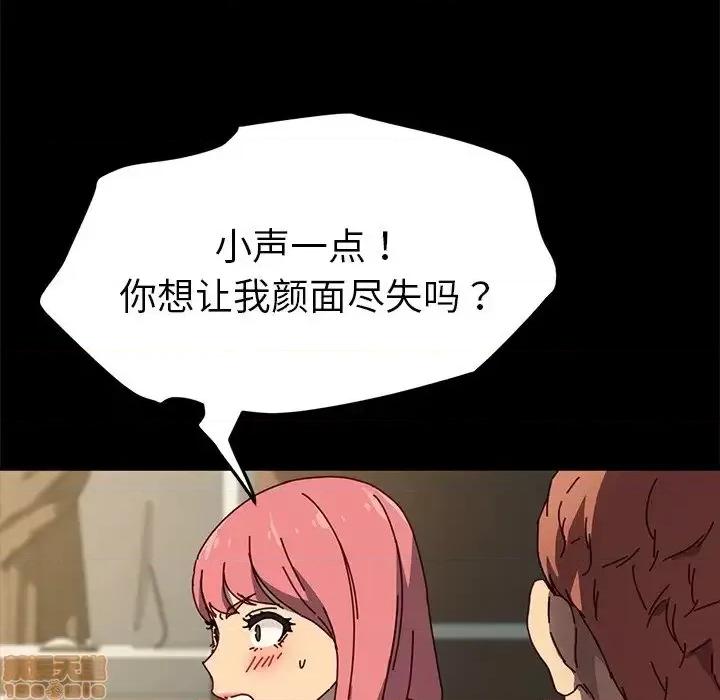 危机四伏的家庭生活 乖乖上钩 45 第94页