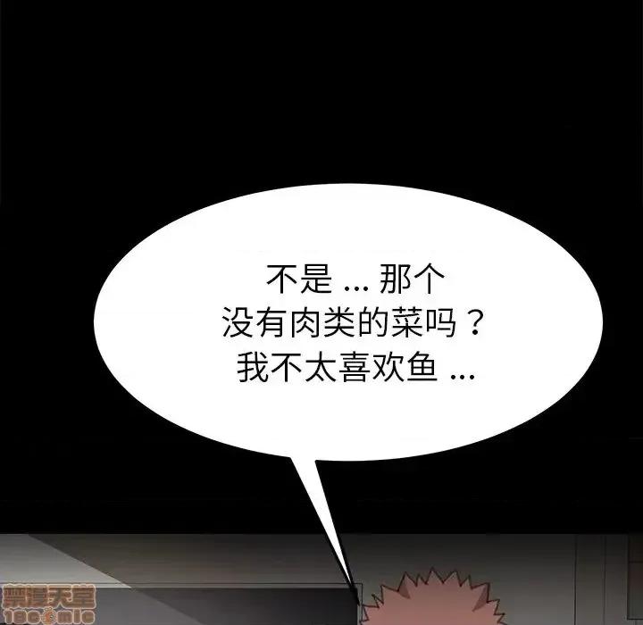 危机四伏的家庭生活 乖乖上钩 45 第100页