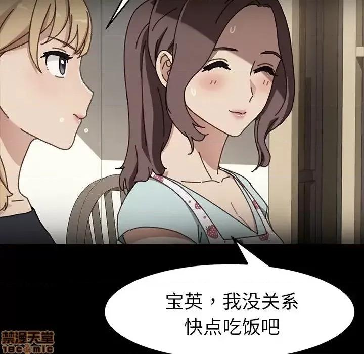 危机四伏的家庭生活 乖乖上钩 45 第103页