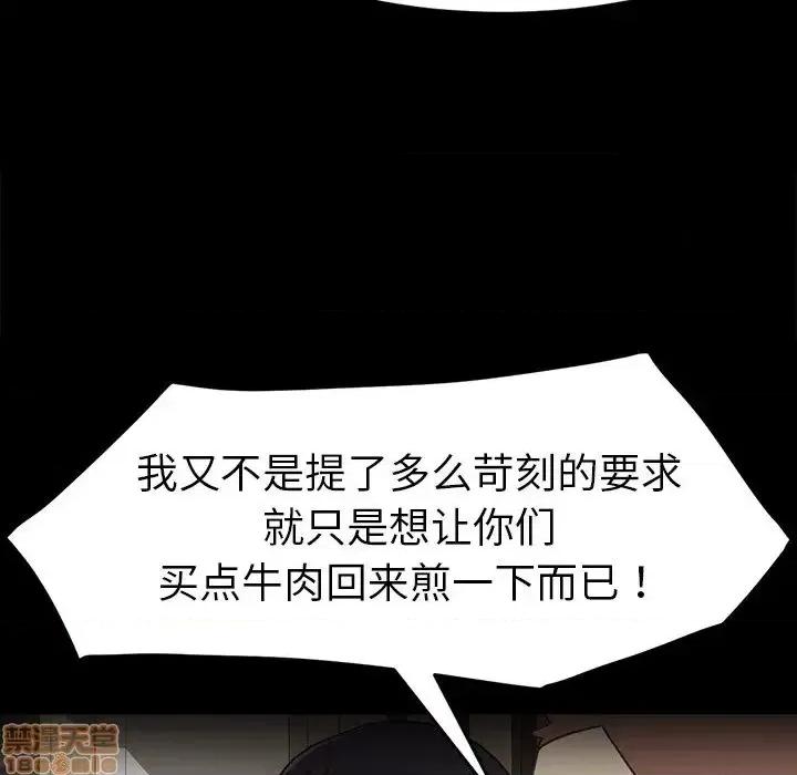 危机四伏的家庭生活 乖乖上钩 45 第104页