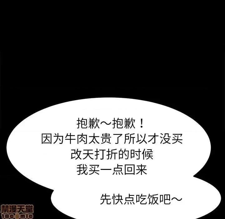 危机四伏的家庭生活 乖乖上钩 45 第106页