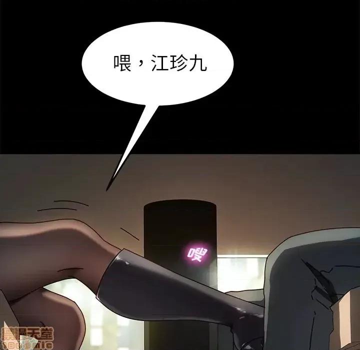 危机四伏的家庭生活 乖乖上钩 45 第113页