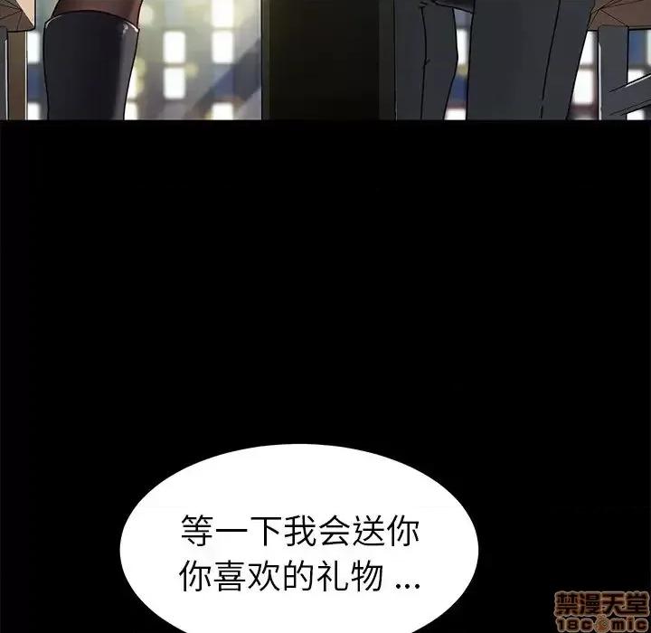危机四伏的家庭生活 乖乖上钩 45 第114页