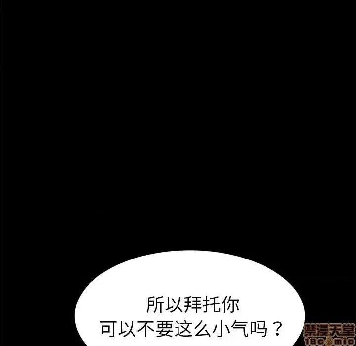 危机四伏的家庭生活 乖乖上钩 45 第116页