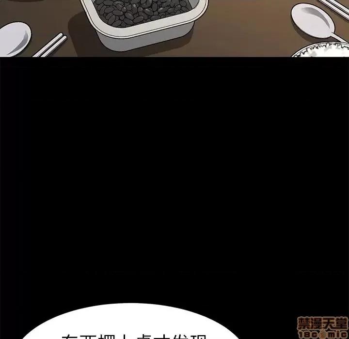 危机四伏的家庭生活 乖乖上钩 45 第123页
