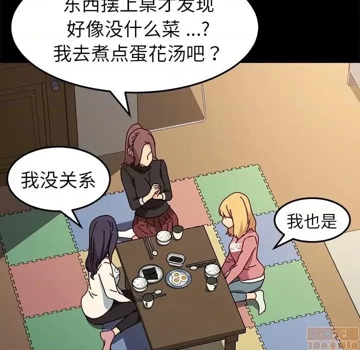 危机四伏的家庭生活 乖乖上钩 45 第124页