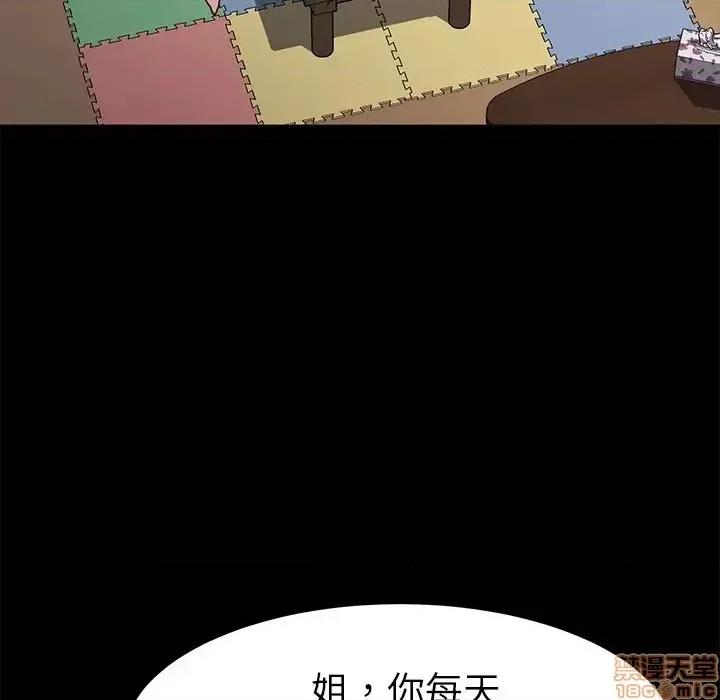 危机四伏的家庭生活 乖乖上钩 45 第125页