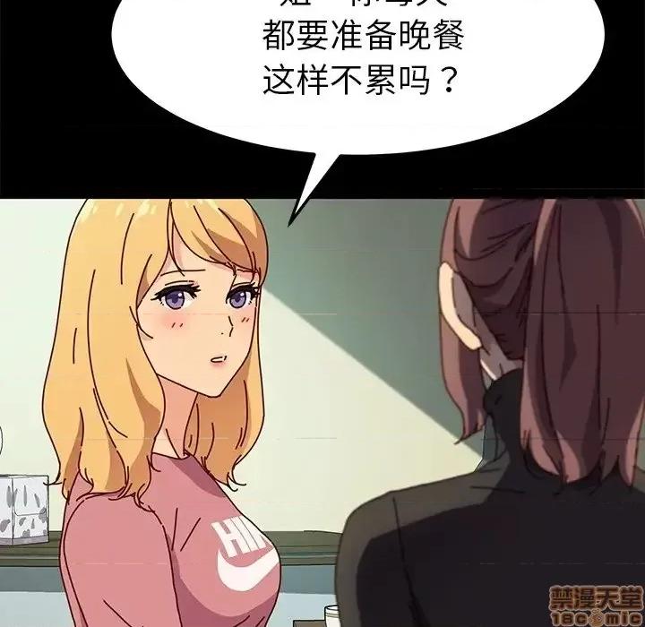 危机四伏的家庭生活 乖乖上钩 45 第126页