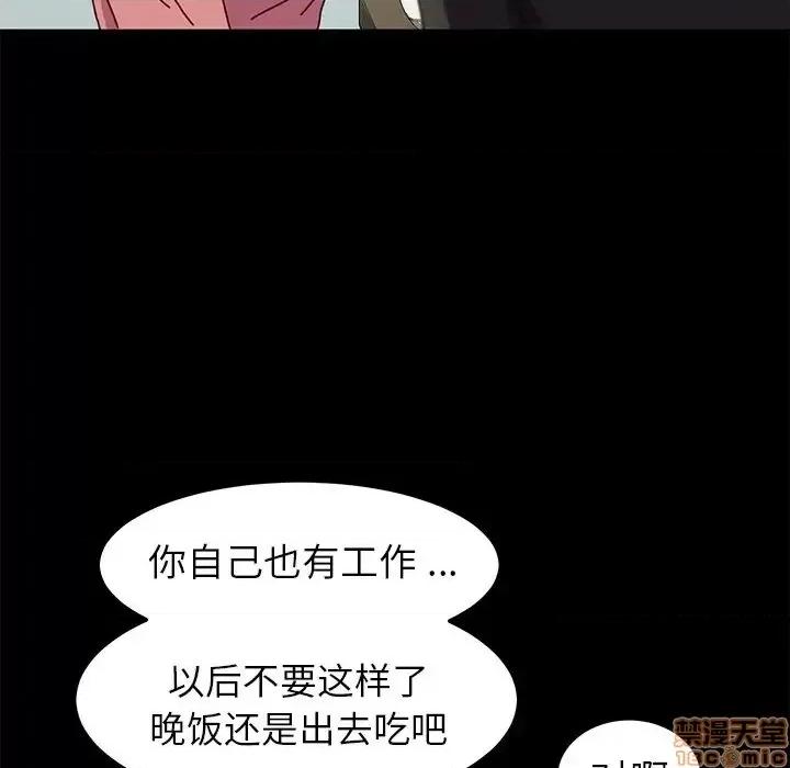 危机四伏的家庭生活 乖乖上钩 45 第127页